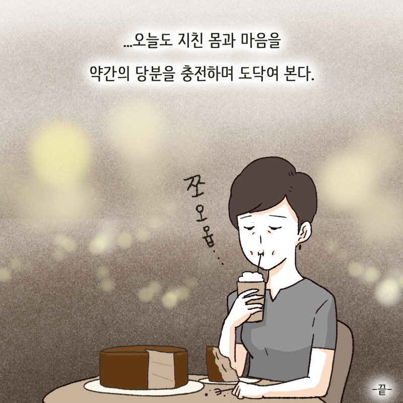 저희는 색칠공부를 하기 위해 호텔에 함께 들어갔던 것입니다 — 웹툰 장면 14