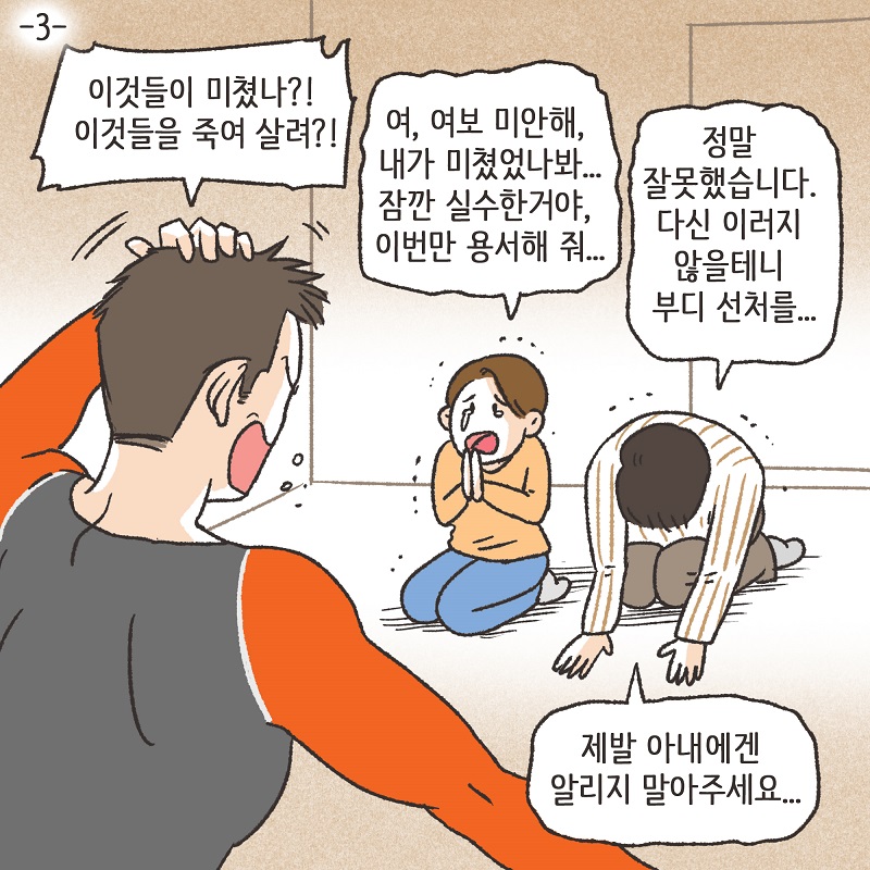 108배 (3) — 웹툰 장면 5