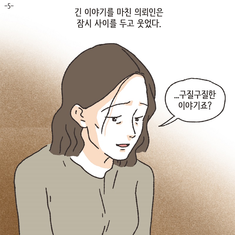 처자식을 버린 아버지의 말로 (1) — 웹툰 장면 29