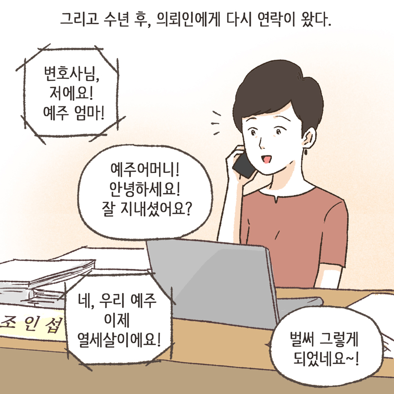 하룻밤을 함께 잘 수 있게 되었다 — 웹툰 장면 11