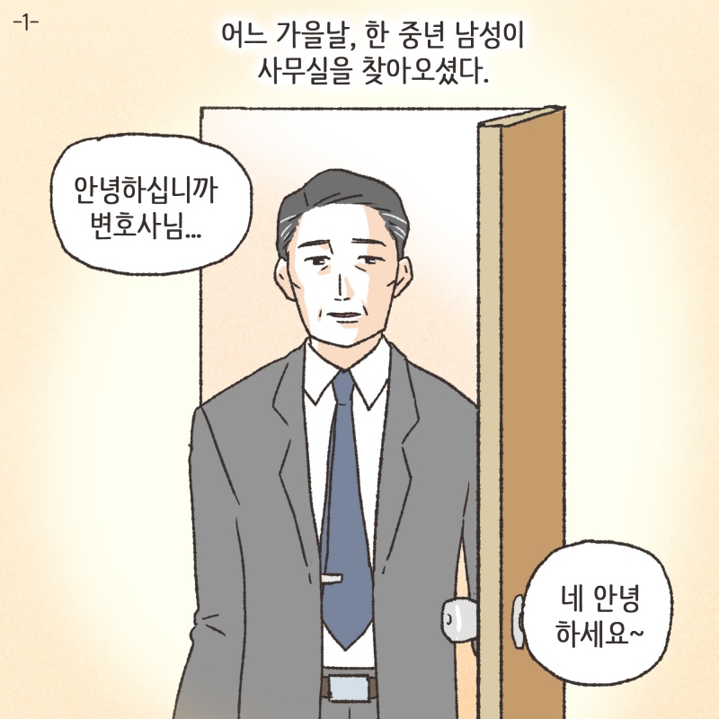 이혼위기가 찾아오는 순간들.. — 웹툰 장면 21