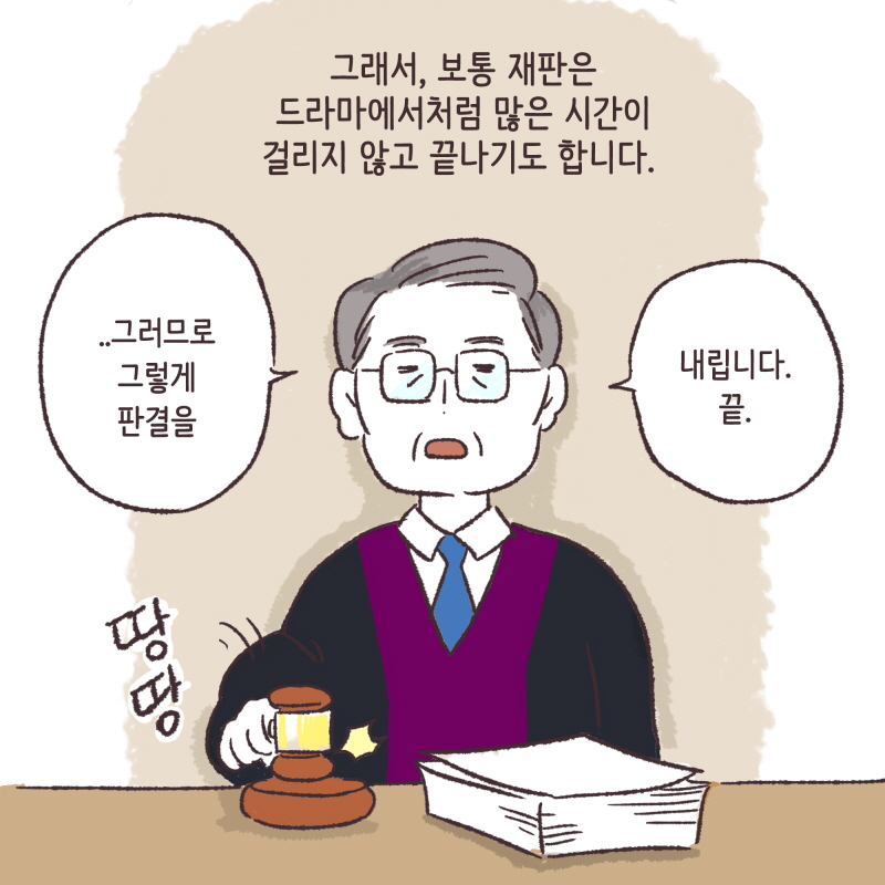 조변호사의 이혼사건 다이어리 — 웹툰 장면 10