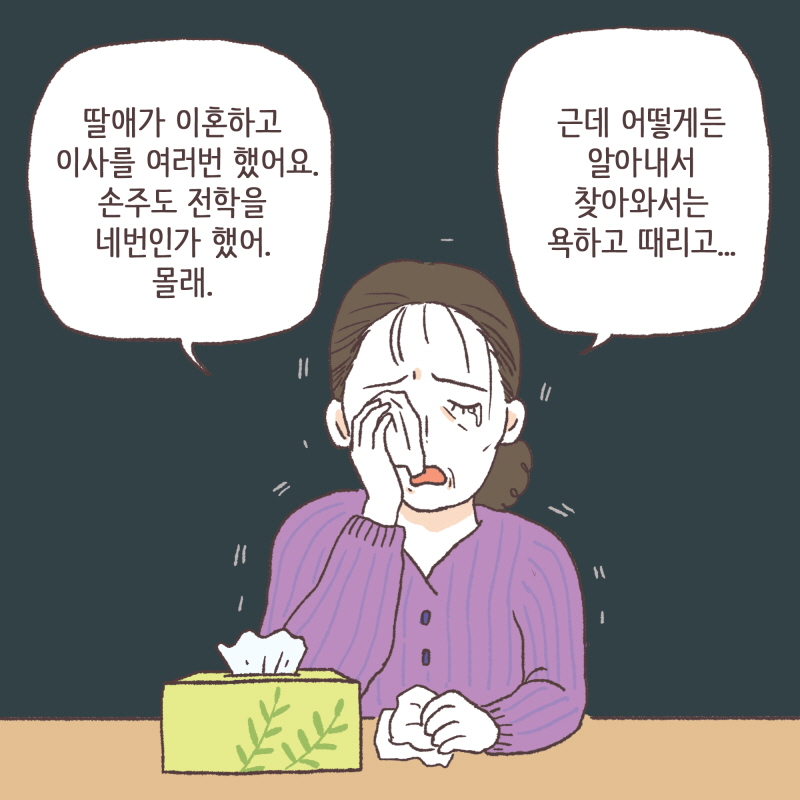 마지막 희망의 끈을 찾는 사람들 — 웹툰 장면 7