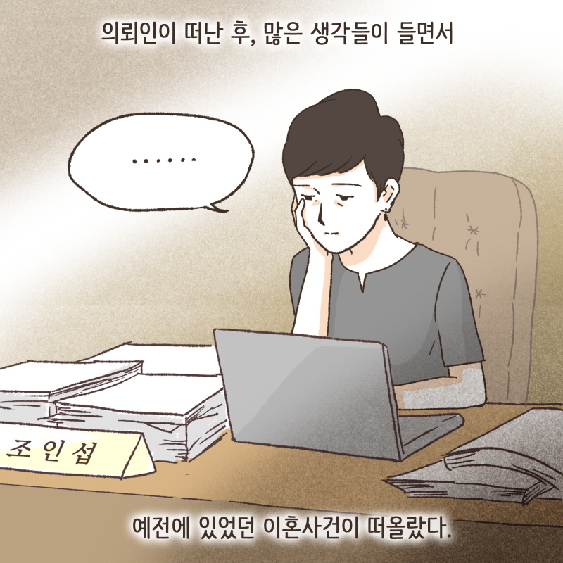 결국 판사님은 화가 났다 — 웹툰 장면 5