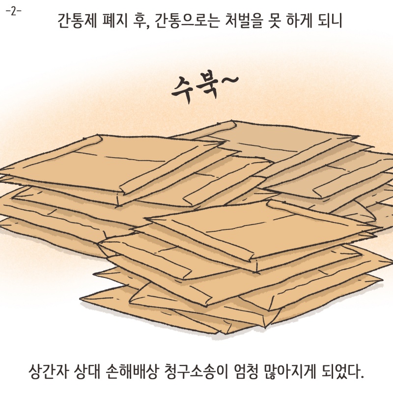 이혼위기가 찾아오는 순간들.. — 웹툰 장면 20