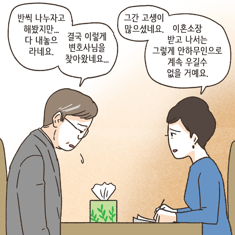 기러기 (3) — 웹툰 장면 12