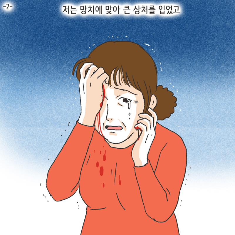 한밤중의 메세지 (5) — 웹툰 장면 27