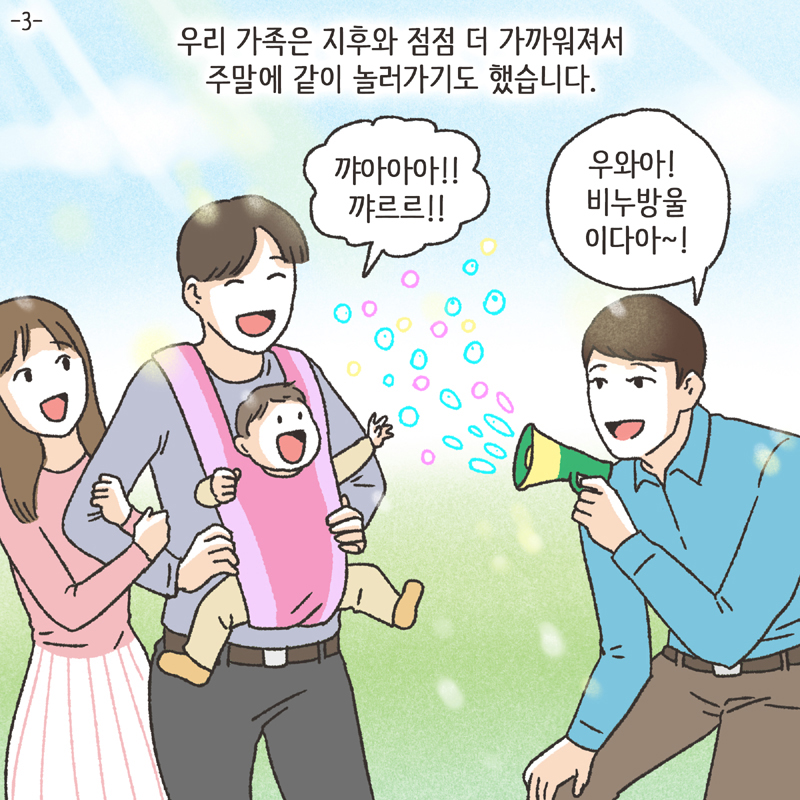 웹툰 탄생 비화 (1) — 웹툰 장면 20