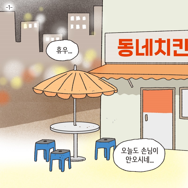 두 얼굴의 아내 (4) — 웹툰 장면 22