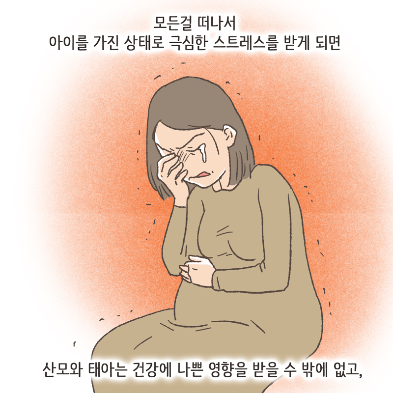 유독 마음이 아픈 이야기들이 있다 — 웹툰 장면 13