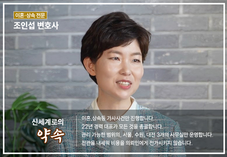 남편의 외도 현장을 촬영했는데 상간녀에게 고소당한 경우 — 관련 이미지 9