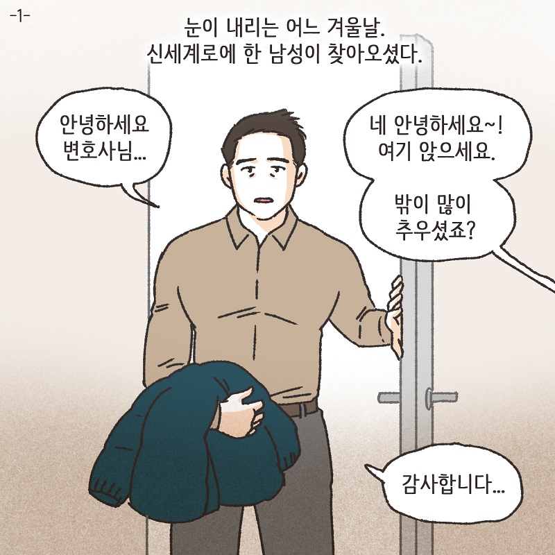아니, 우리 결혼생활을 끝내자 (6) — 웹툰 장면 26