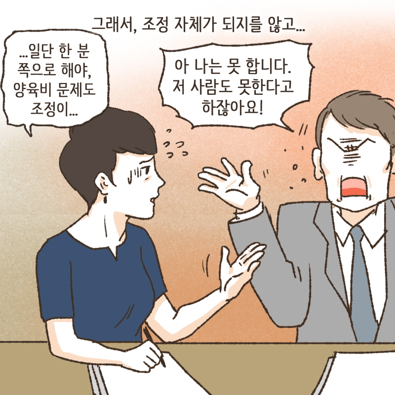 결국 판사님은 화가 났다 — 웹툰 장면 7
