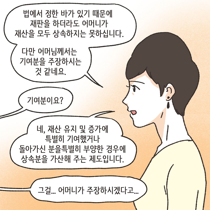 콩가루집안 (3) — 웹툰 장면 9