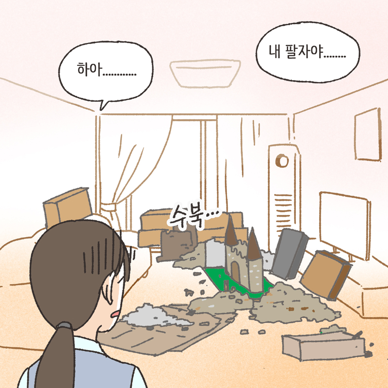 취미 생활 (1) — 웹툰 장면 8