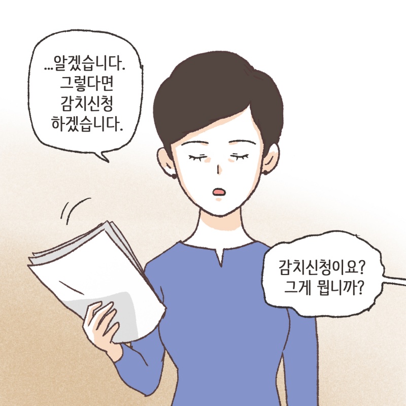 돈 없다~ 에라~ 나도 몰라~ — 웹툰 장면 9