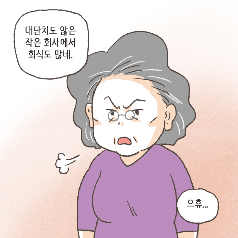 아이의 육아를 위해 집도 친정 옆으로 이사했다 — 웹툰 장면 12
