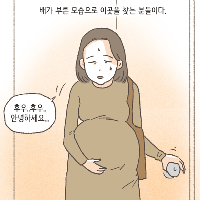 유독 마음이 아픈 이야기들이 있다 — 웹툰 장면 8