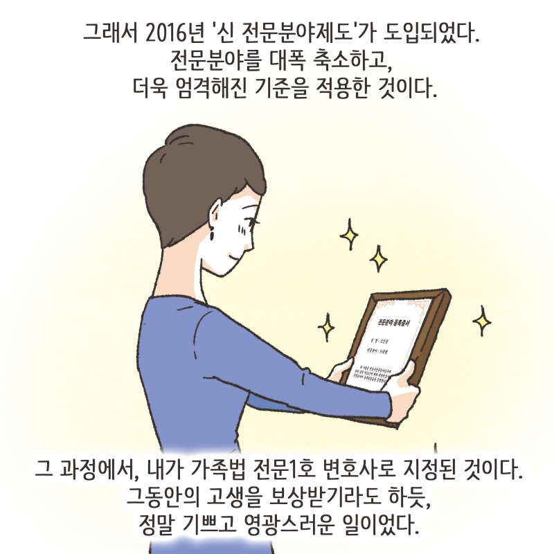 하지만 다시 힘을 냈다 — 웹툰 장면 13