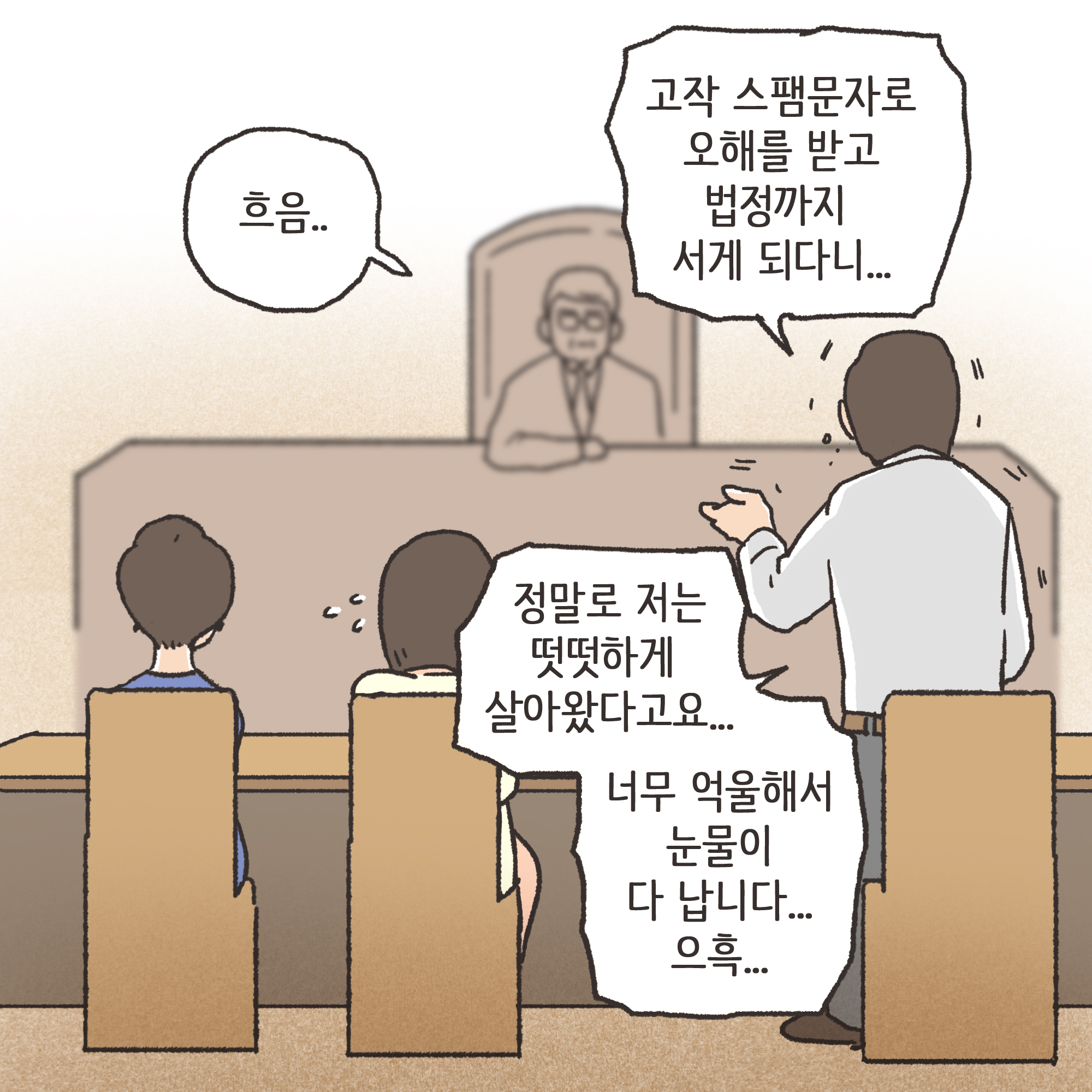 166-06.jpg 일기장과 남편의 외도(3) — 웹툰 장면 9