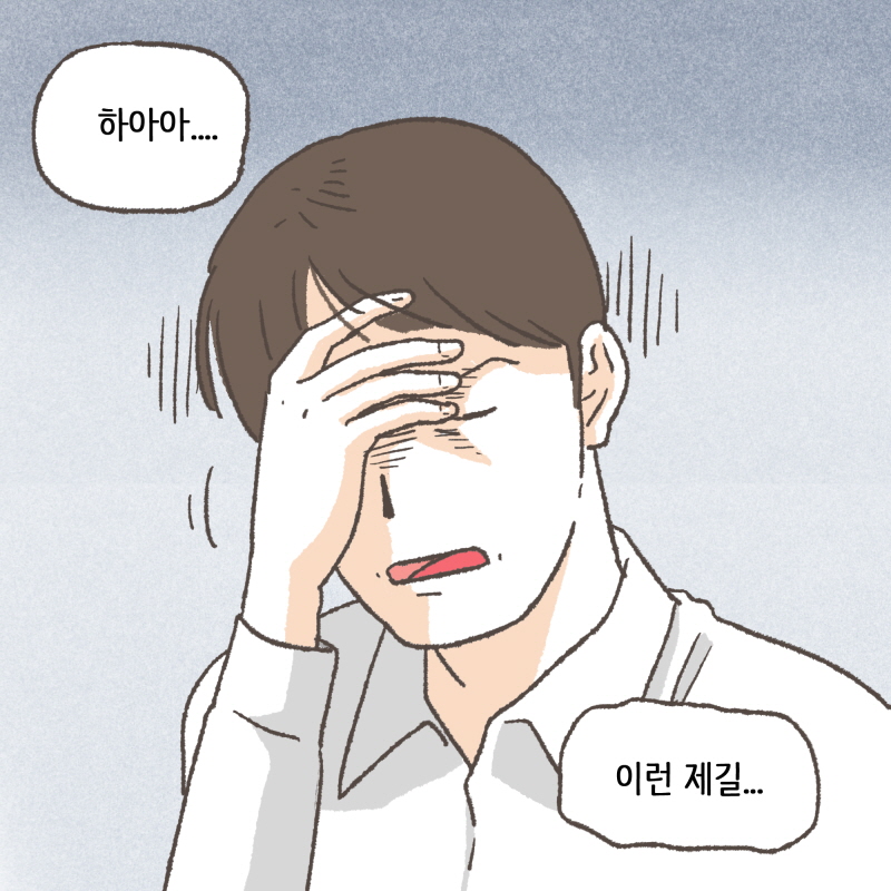 가게 밖에 아기가 있어요 — 웹툰 장면 7