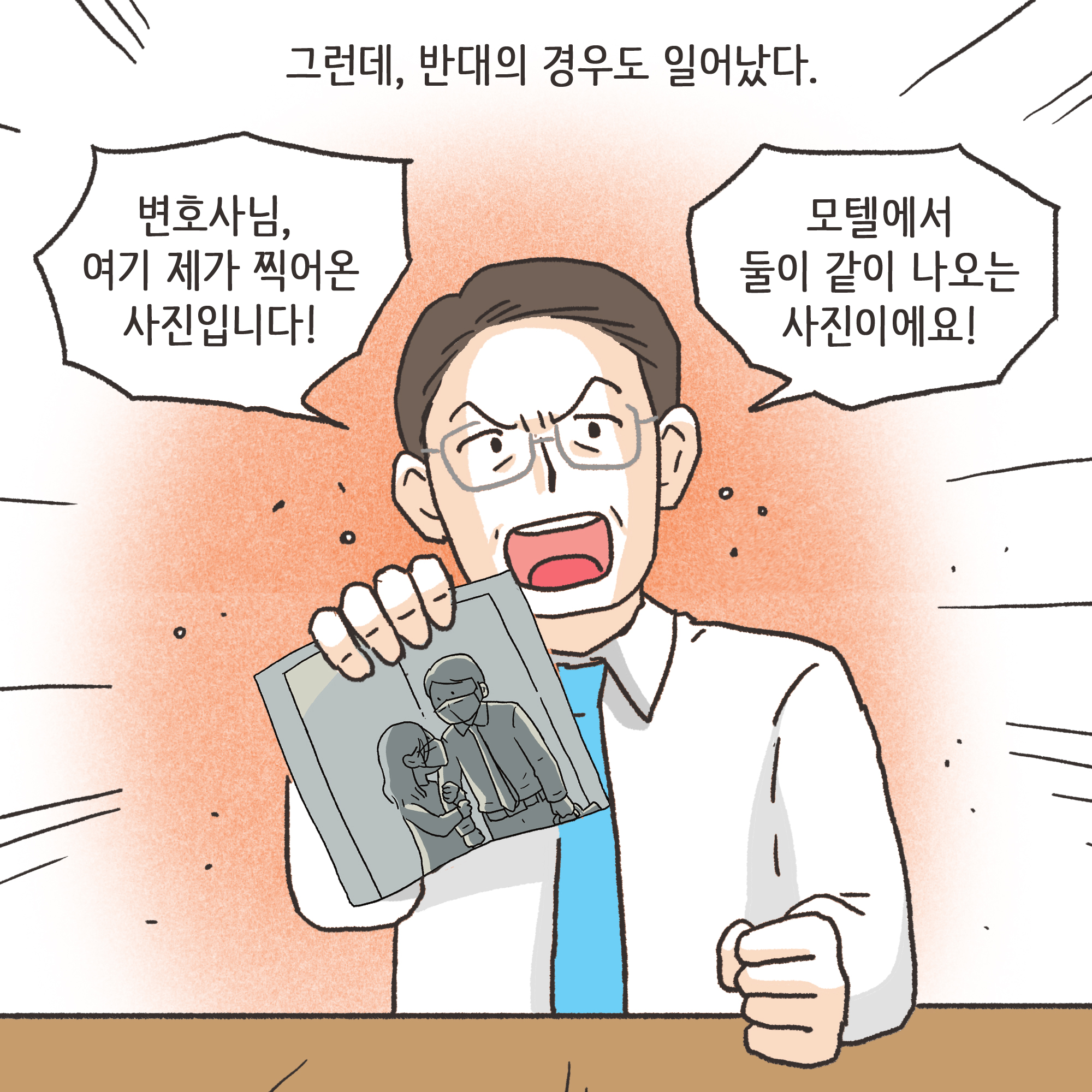 코로나 바이러스 3 — 웹툰 장면 9