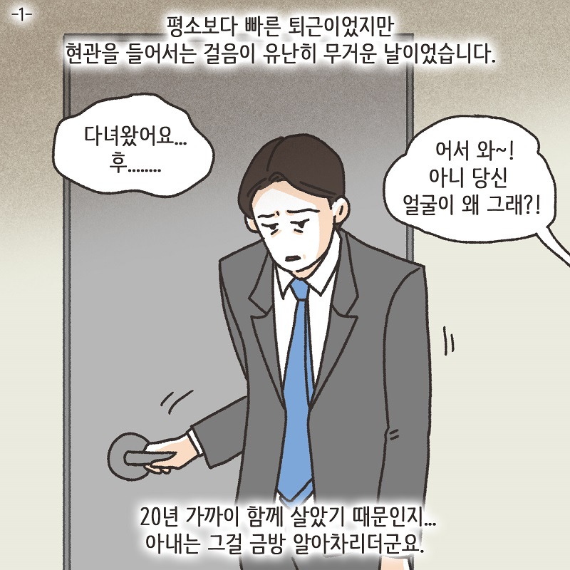 철없는 딸 (4) — 웹툰 장면 27