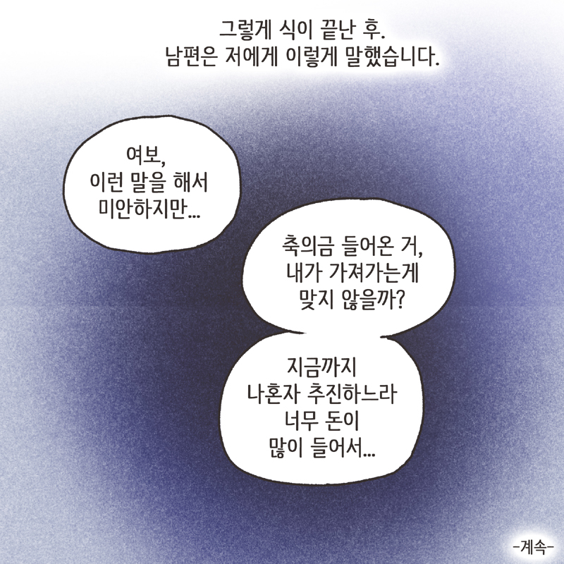 반려견 (3) — 웹툰 장면 14