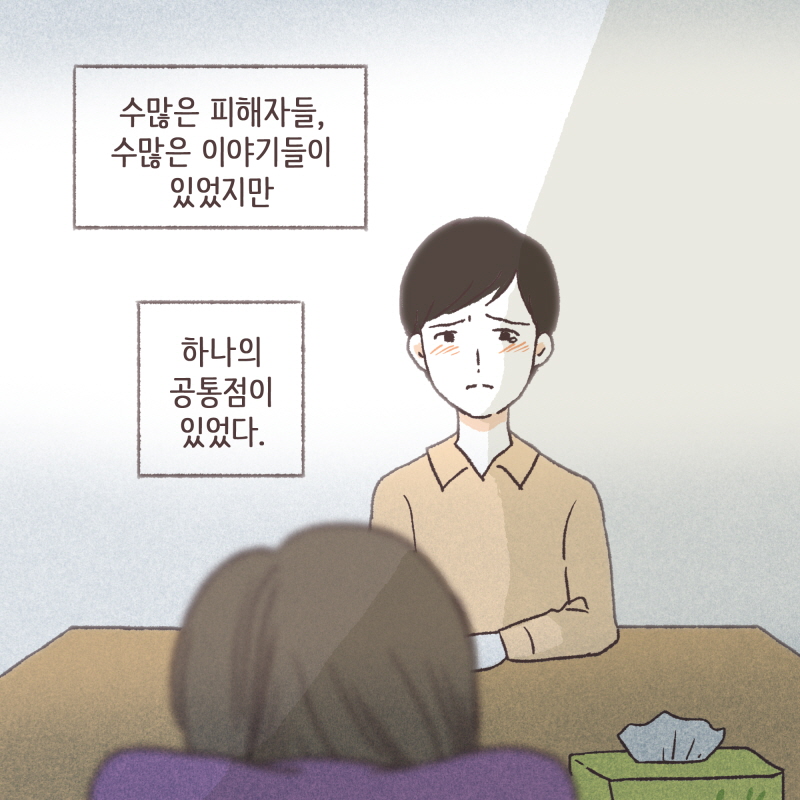 마지막 희망의 끈을 찾는 사람들 — 웹툰 장면 8