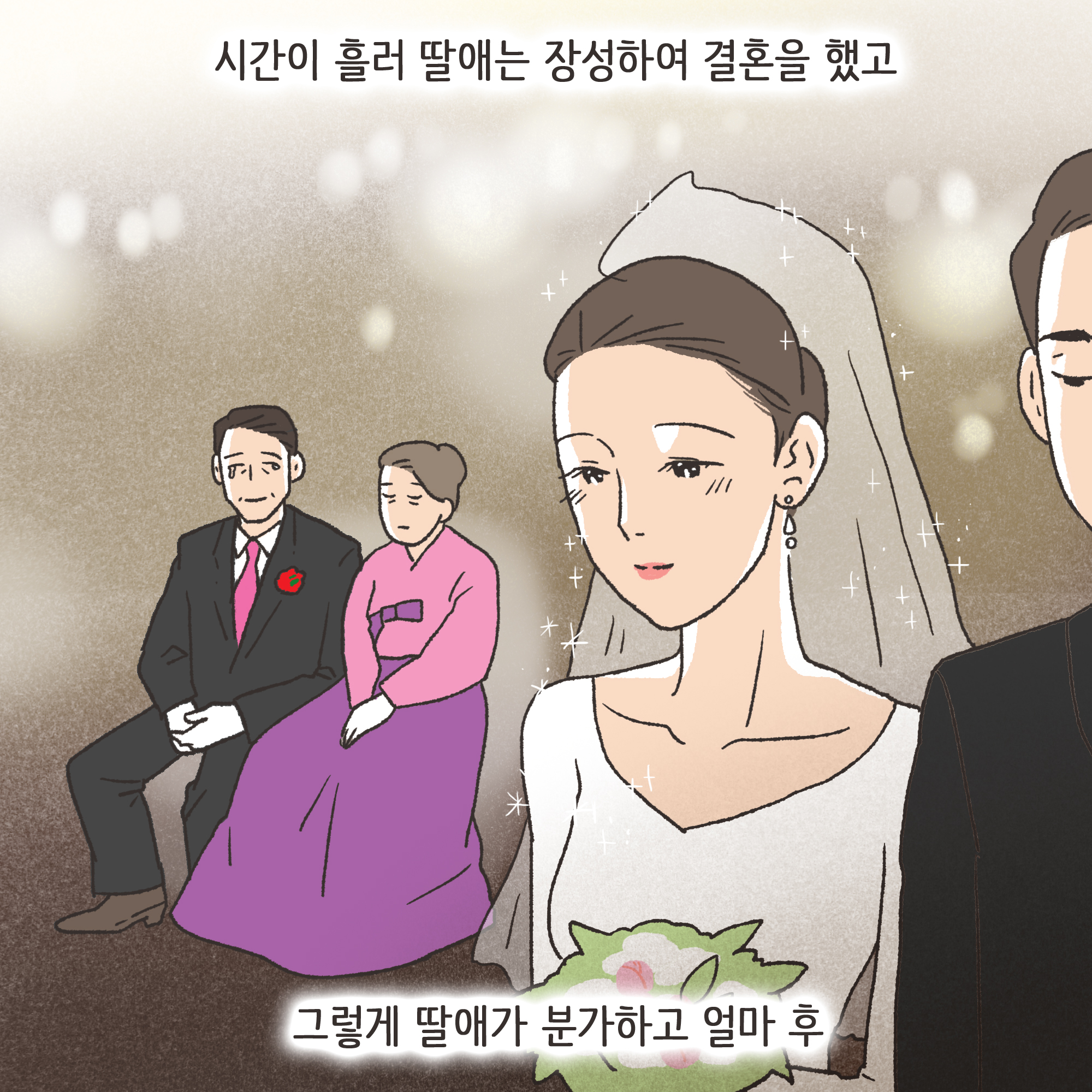아내가 여행에서 돌아온 후 같이 다닌 남자가 누구냐도 묻자., — 웹툰 장면 8