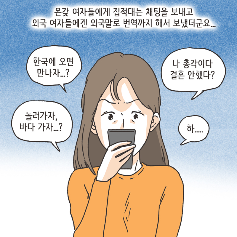 남편의 거짓말 (3) — 웹툰 장면 13