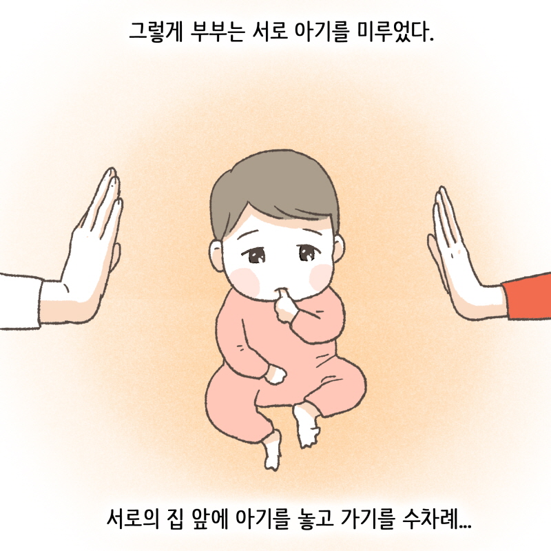 가게 밖에 아기가 있어요 — 웹툰 장면 11