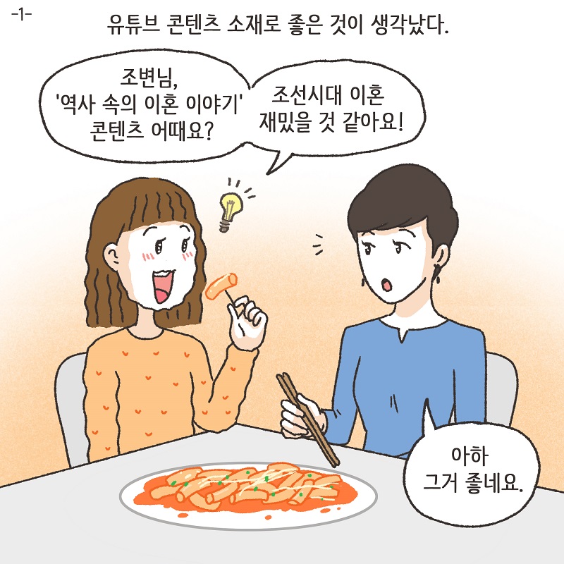 이혼과 쌍둥이 (3) — 웹툰 장면 22