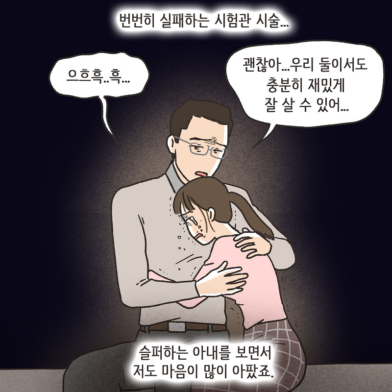 작은 엄마 (3) — 웹툰 장면 7