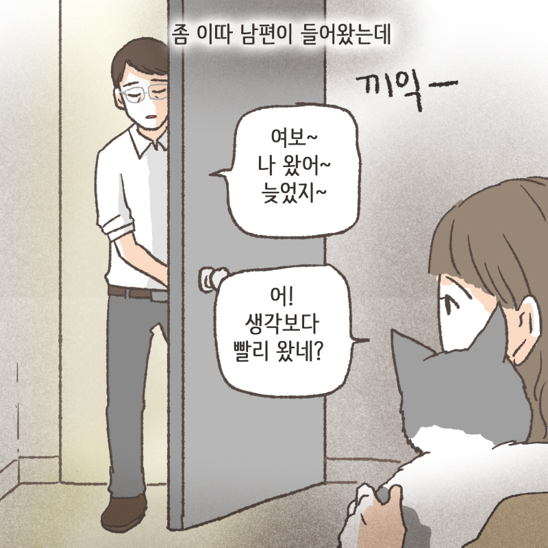 그때 처음 쎼한 느낌이 왔어요 — 웹툰 장면 6