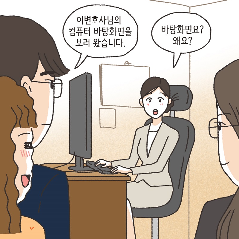 해외 발령 (4) — 웹툰 장면 27