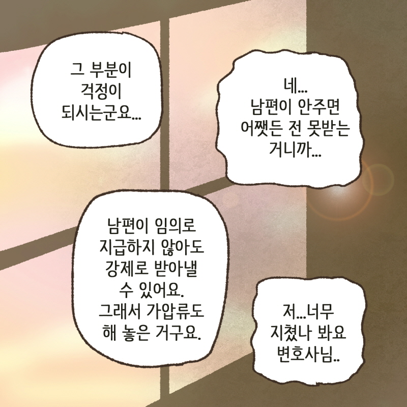 이길 거라고 생각하고 저러는 거겠지만 — 웹툰 장면 13
