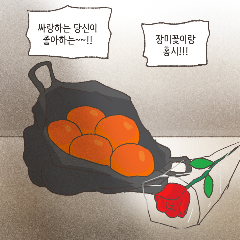 ......그때서야 깨달았습니다 — 웹툰 장면 9
