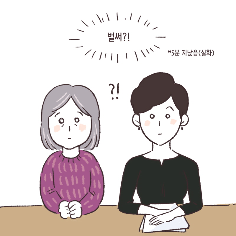 조변호사의 이혼사건 다이어리 — 웹툰 장면 11