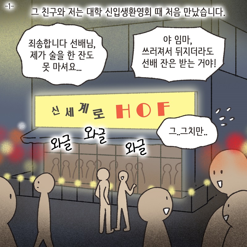 시계 (6) — 웹툰 장면 20