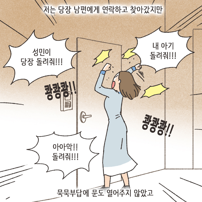 사람의 한계 (3) — 웹툰 장면 11