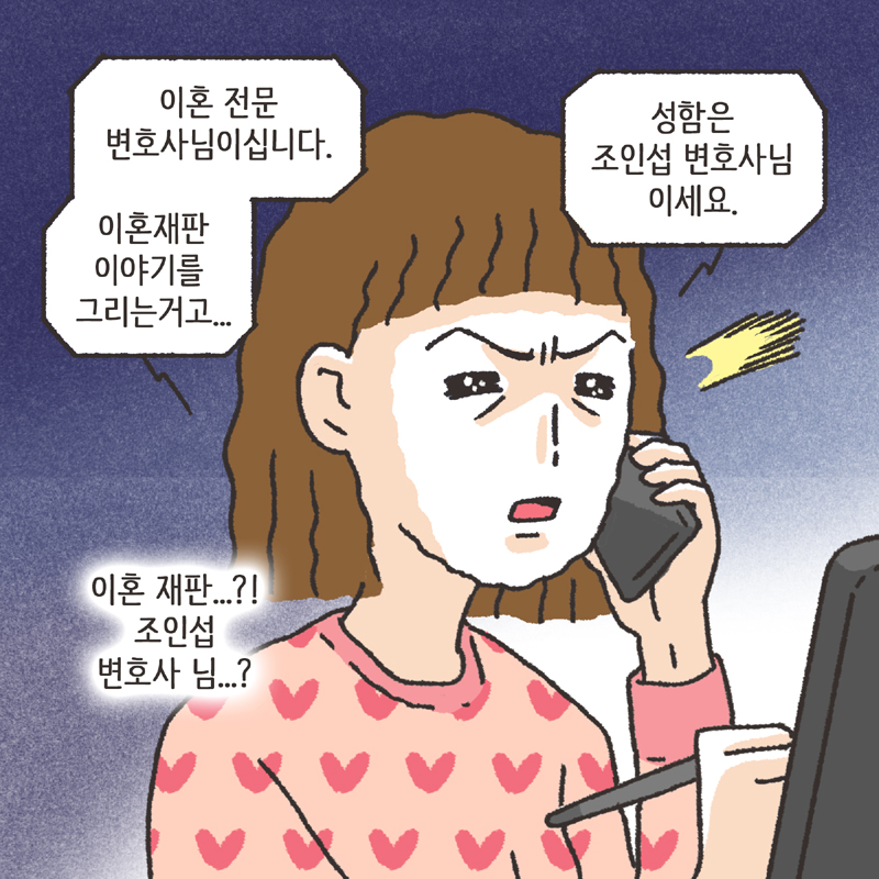 웹툰 탄생 비화 (1) — 웹툰 장면 7