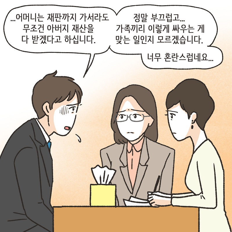 콩가루집안 (3) — 웹툰 장면 8