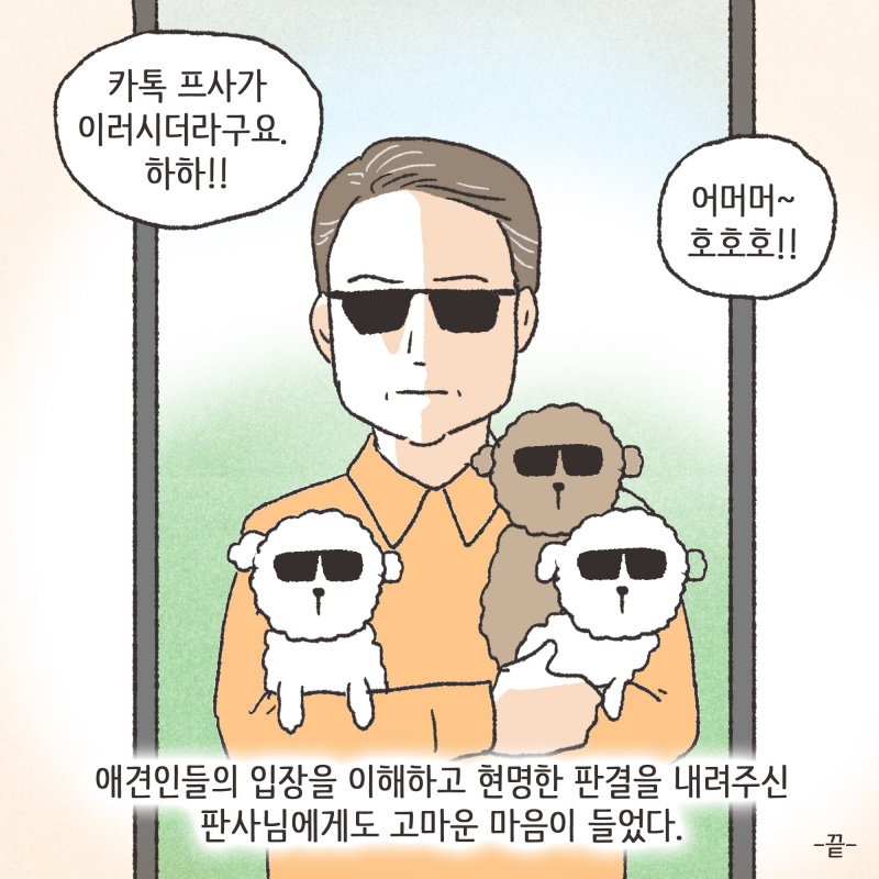 그리고 나중에 알게 된 사실이 있었다 — 웹툰 장면 14