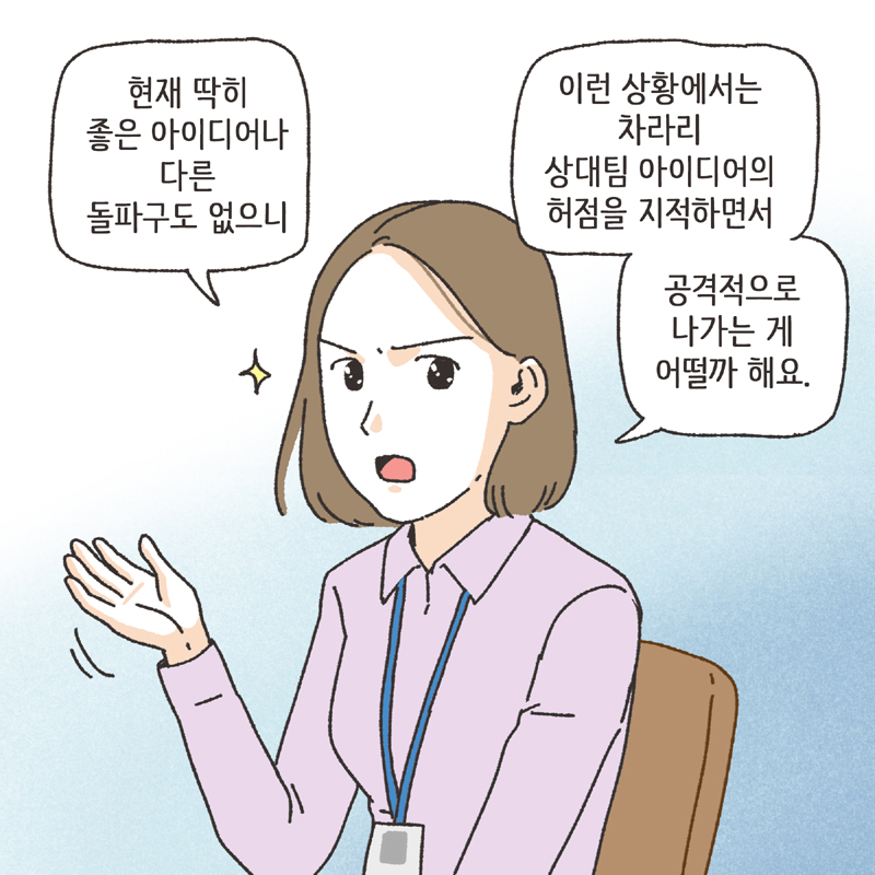 며느리로서의 도리 (1) — 웹툰 장면 7
