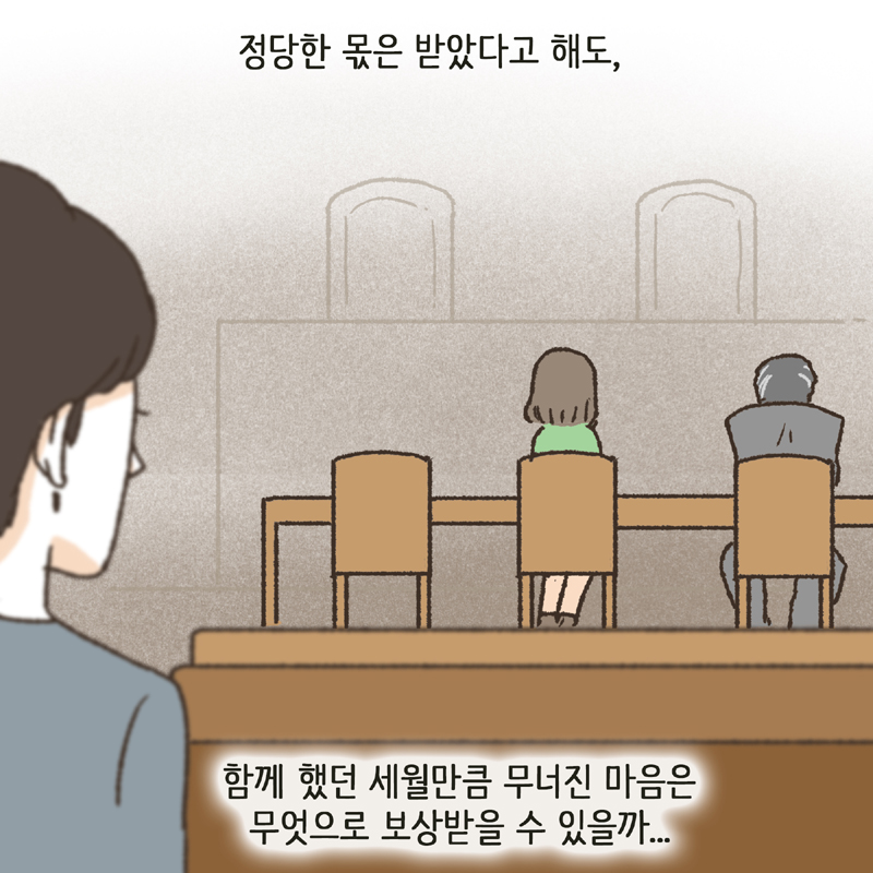 45-08.jpg 하지만, 그럴수록 사실을 정확히 밝혀보아야 한다 — 웹툰 장면 12