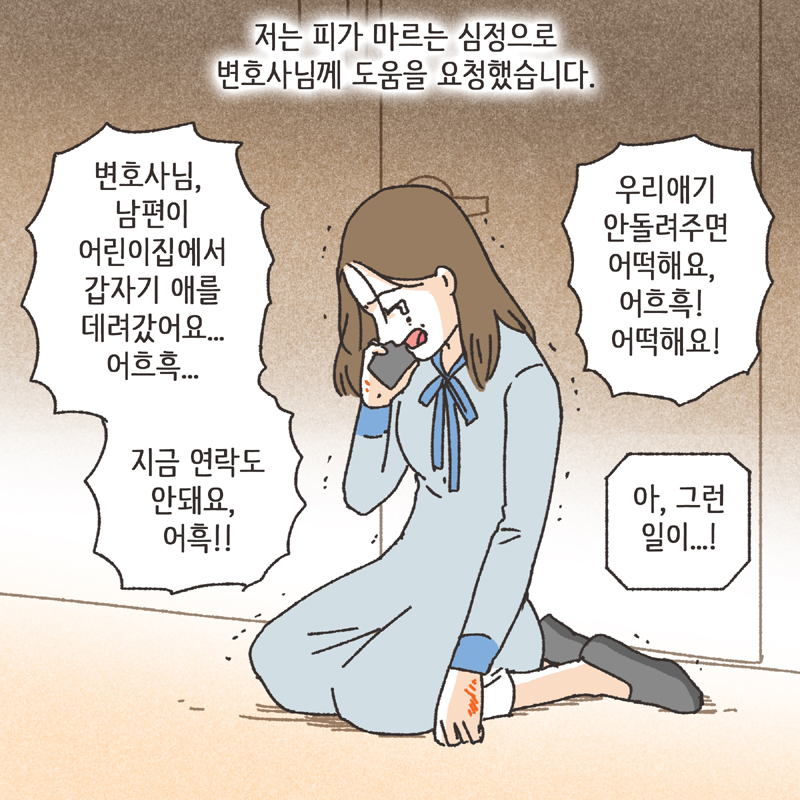 사람의 한계 (3) — 웹툰 장면 12