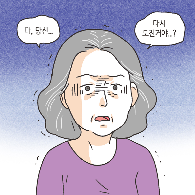 의처증 남편(1) — 웹툰 장면 7