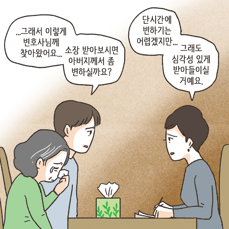 마음을 죽이는 눈빛 (3) — 웹툰 장면 9