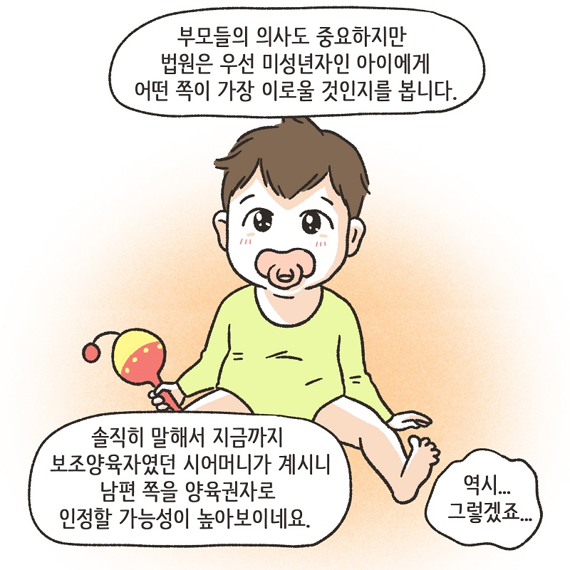 최선이겠죠? (5) — 웹툰 장면 9